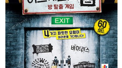 핵꿀잼! 방탈출장난감 솔직후기 & 할인 꿀팁 대방출 🗝️
